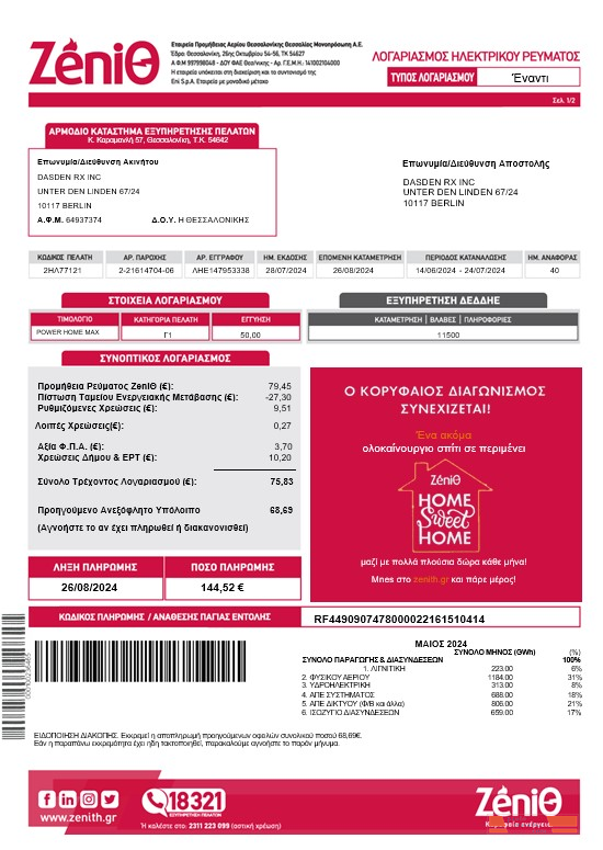 Greece Zenith business utility bill Word and PDF template PSD template